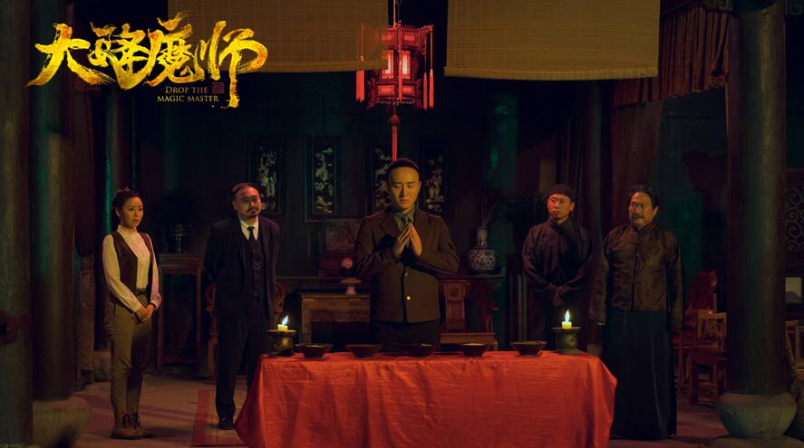 【大降魔师 | 正式开播】桃花引煞,引你谜题破局