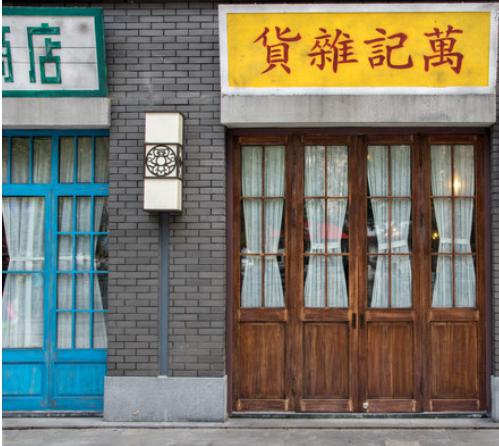 风水大师提醒伤害店铺风水的摆件