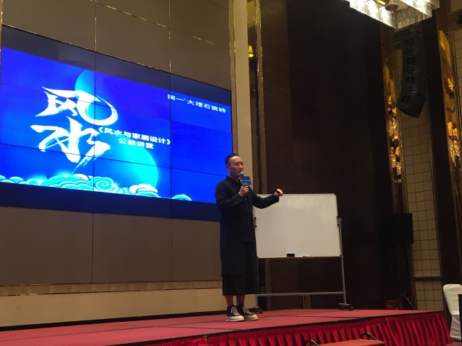 中国算命大师:秦阳明