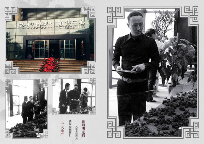 天津非常厉害的风水师秦阳明