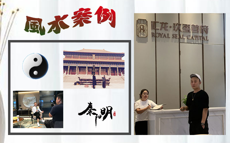 天津好的风水大师秦阳明