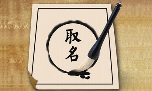 起名主要考虑哪些因素