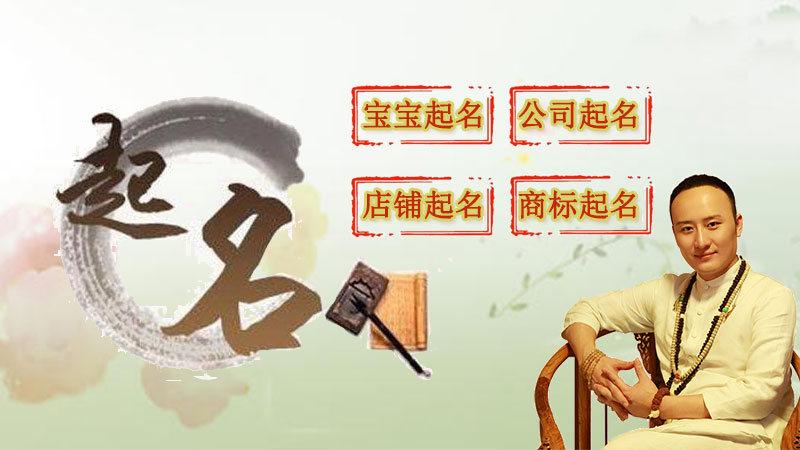 中国最有名的起名大师有哪些