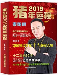 生肖流年运势