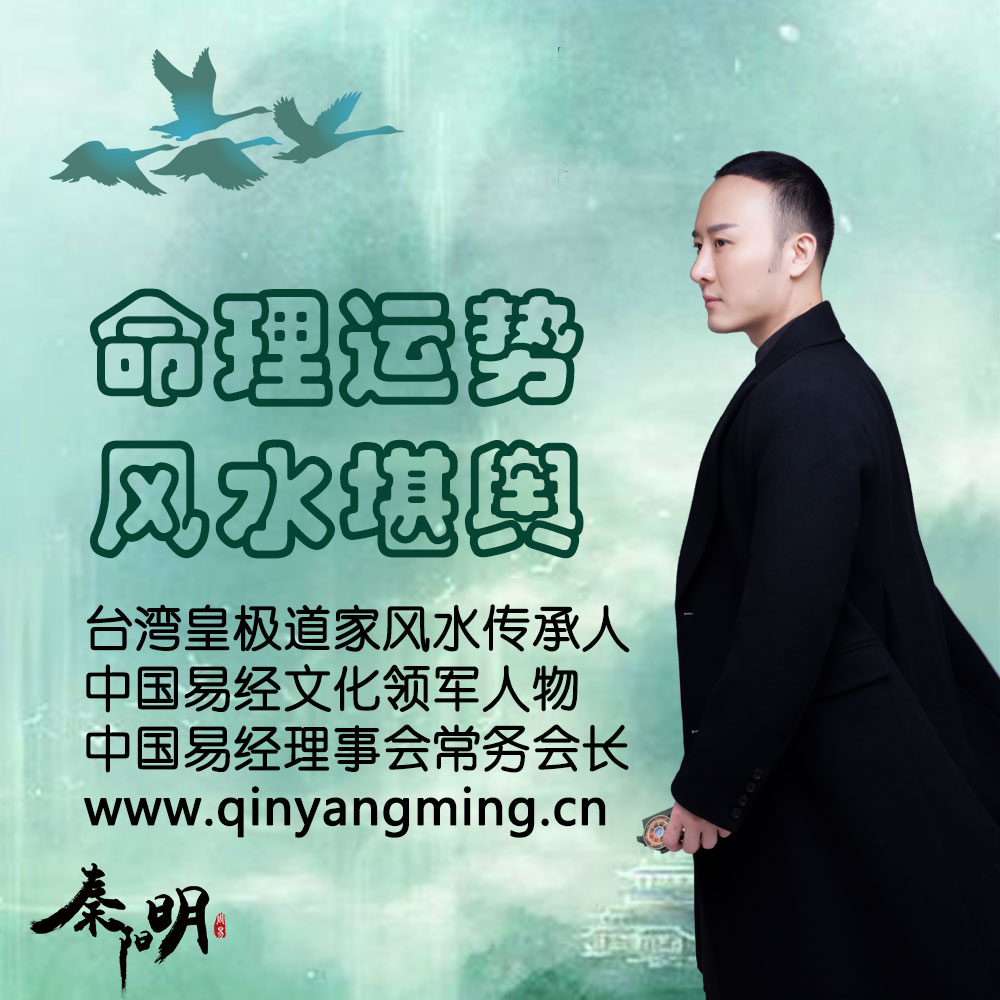 江苏风水大师秦阳明