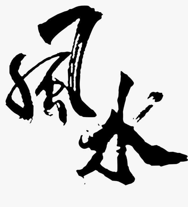 河南有名风水大师秦阳明