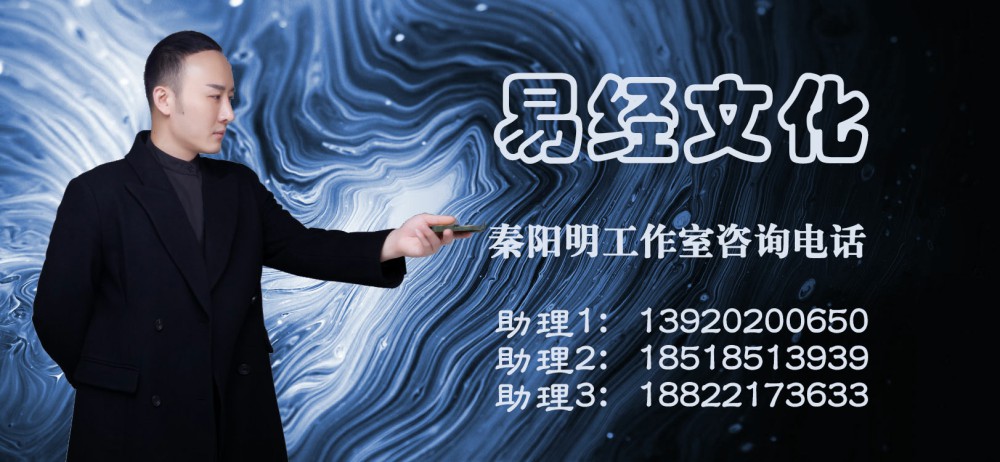 深圳算命大师秦阳明联系方式
