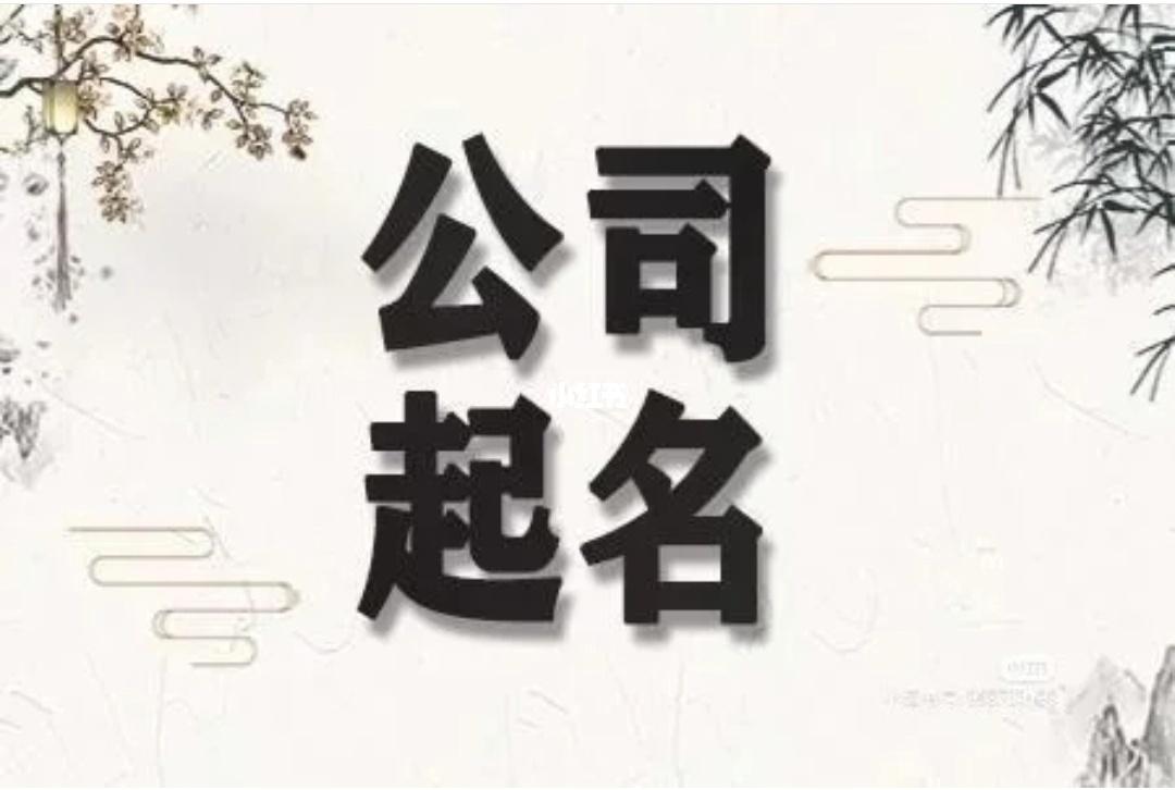 中国公司起名大师秦阳明联系方式
