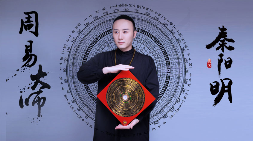 重庆风水大师联系方式