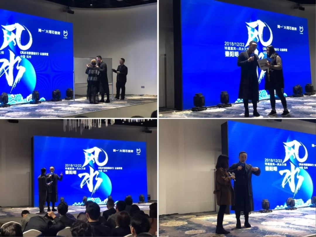 《家居与风水设计》公益讲座——抚州站
