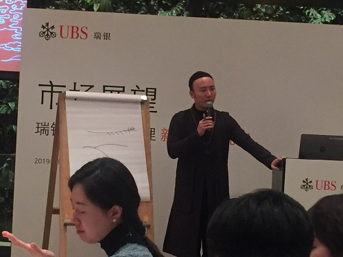 瑞银集团新年市场展望风水讲座