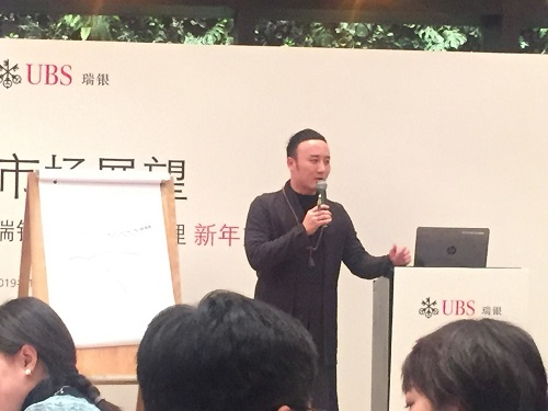 瑞银集团新年市场展望风水讲座